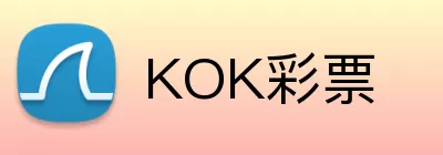 KOK彩票 Logo